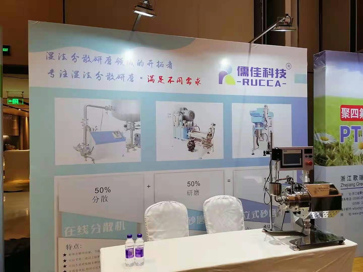 麻豆视频免费在线播放第十五屆油墨行業技術年會