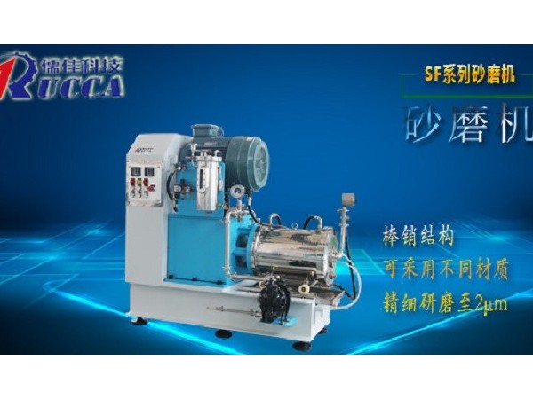 化工粉體研磨設備選擇？