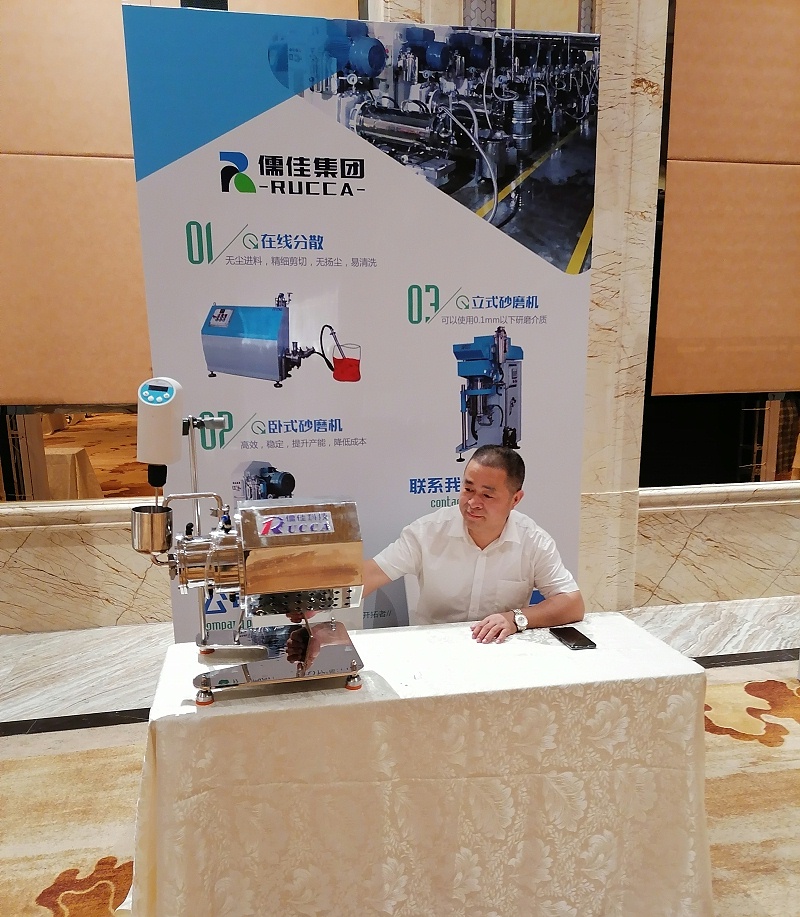 2020年全國二氧化矽材料創新與應用技術交流會麻豆视频免费在线播放 - 副本