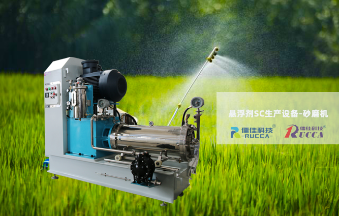 農藥91麻豆国产精品懸浮劑設備