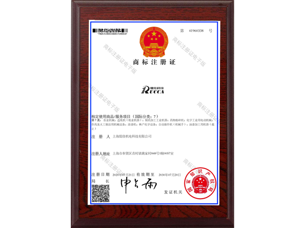 麻豆视频免费在线播放商標證書2