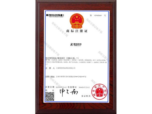 麻豆视频免费在线播放商標證書