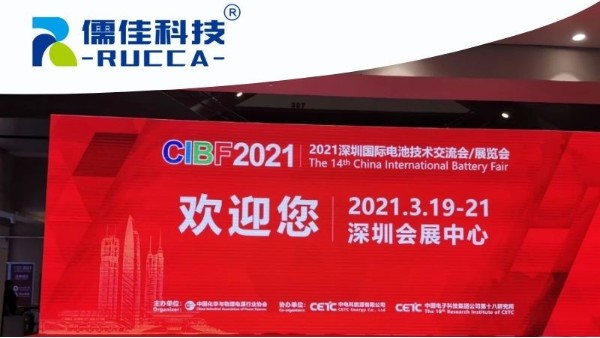 麻豆视频免费在线播放CIBF電池展會